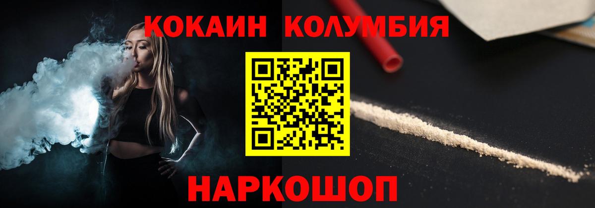 Cocaine Эквадор Подольск