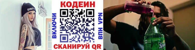 Кодеиновый сироп Lean напиток Lean (лин)  Подольск 