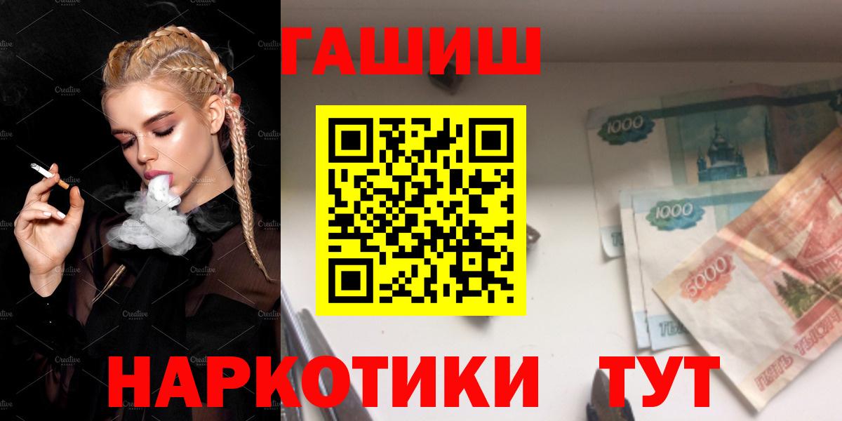 Гашиш Premium Подольск