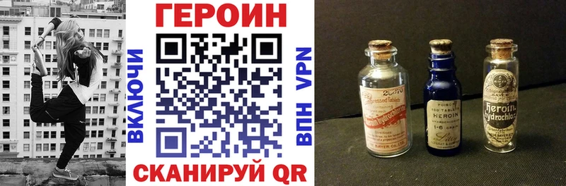 ГЕРОИН белый  продажа наркотиков  Подольск 