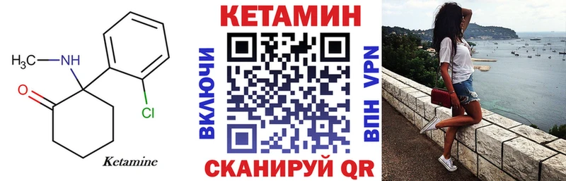 КЕТАМИН VHQ  где найти   Подольск 