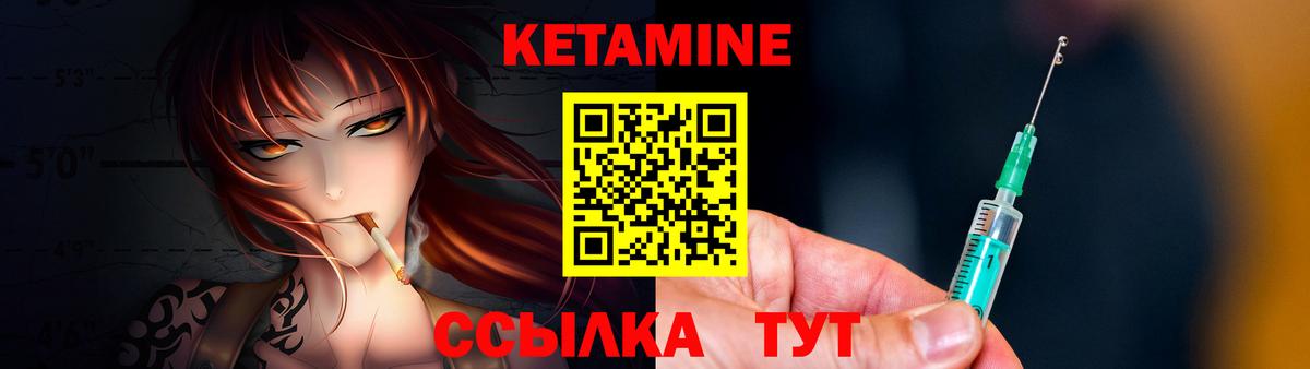 Кетамин ketamine  Вход с VPN  Подольск 