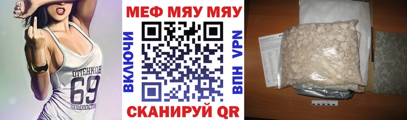 МЕФ кристаллы Подольск