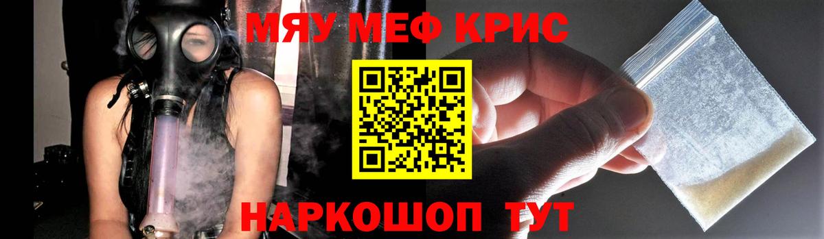 Меф  Мефедрон мука  Вход с VPN  Подольск  МЕФ mephedrone 