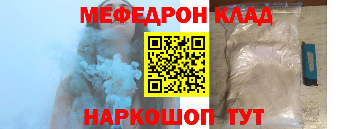 МЕФ Подольск