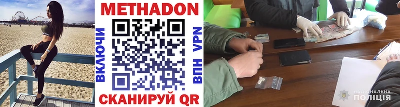 Метадон кристалл Подольск