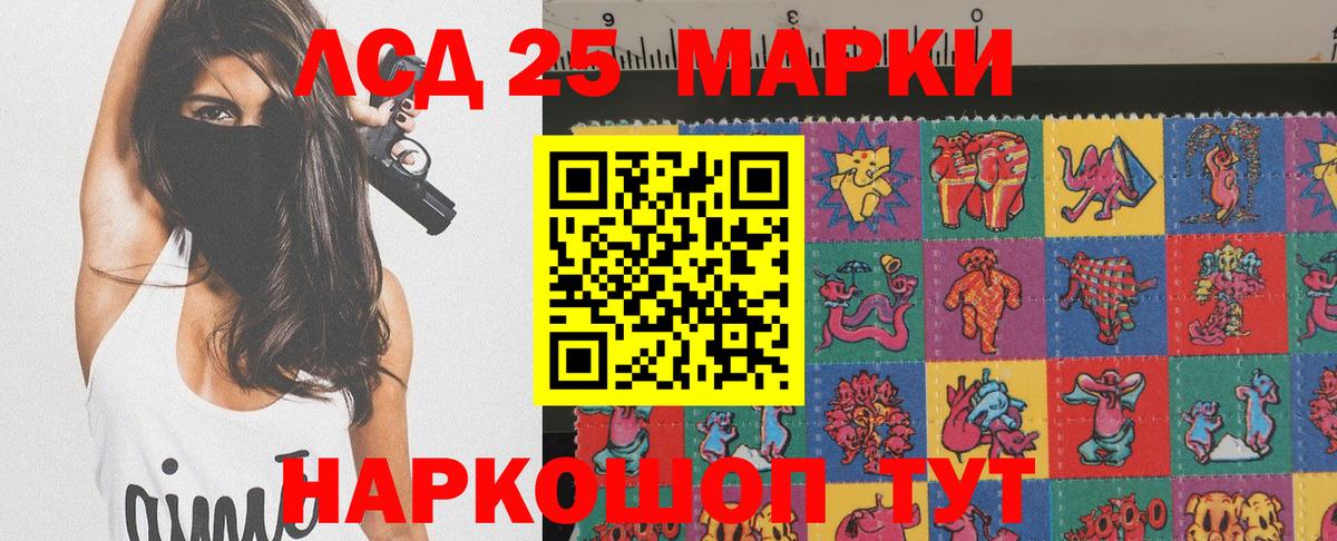 Наркотические марки 1500мкг  Вход с VPN  Подольск 