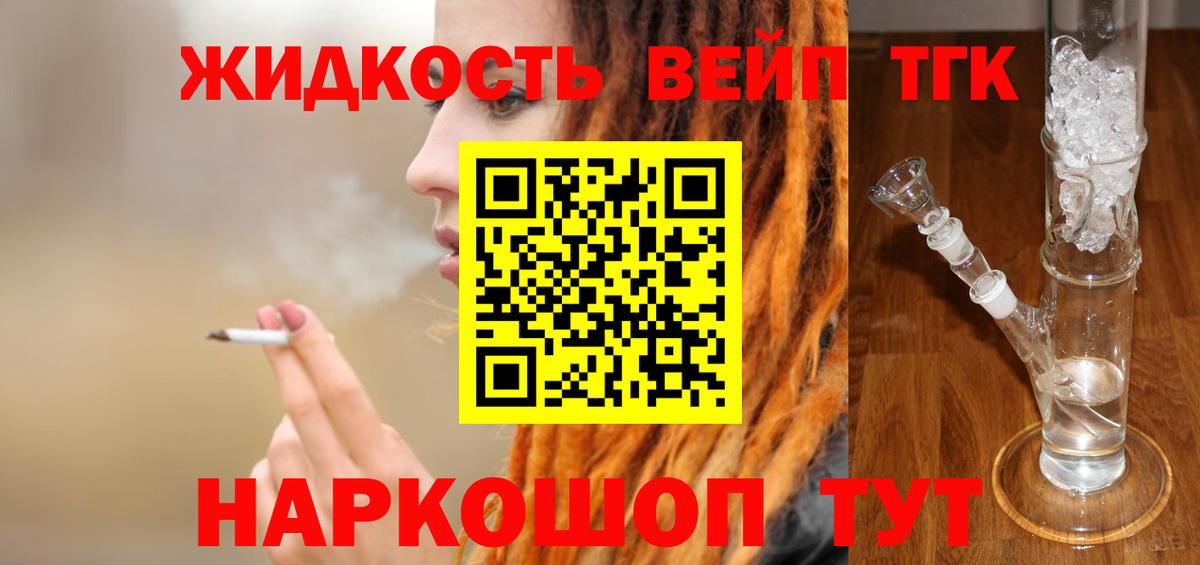 Дистиллят ТГК гашишное масло  ТГК жижа  Подольск  Вход с VPN 