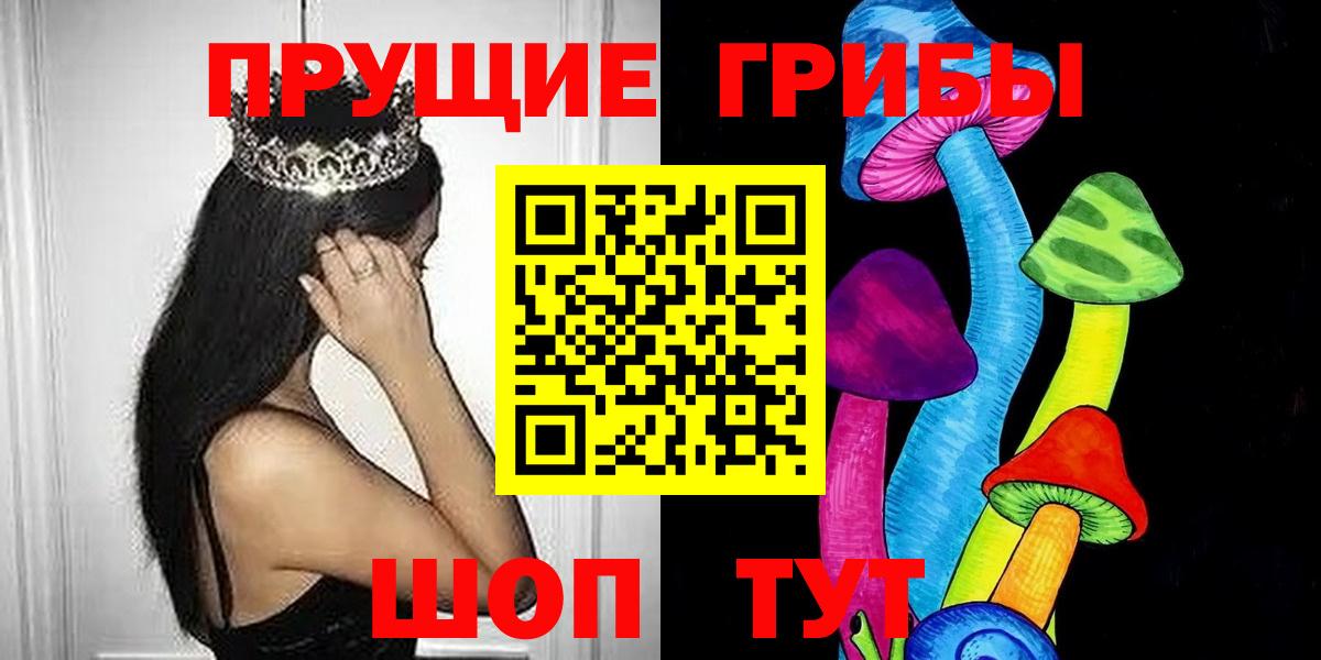 Подольск  Псилоцибиновые грибы Magic Shrooms  Вход с VPN 